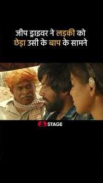 Jeep driver ne ladki ko cheda