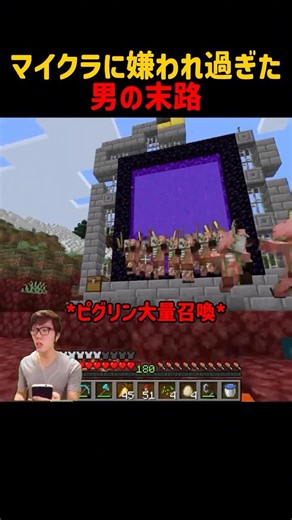 マイクラに嫌われ過ぎた男の末路