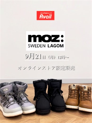 9/21(月)12:00～ オンラインストアで販売開始！ これから寒くなる季節☃️✨ 天候にも左右されず、あたたかくて滑りにくいオススメのシューズです‼️ 詳しくはオンラインストアをチェックしてね！ #アベイル #moz #靴 #スニーカー #ブーツ