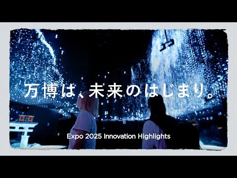 Expo Innovations Powering the Future / 未来を動かす、万博の革新テクノロジー