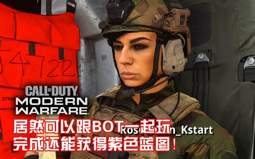 大逃杀吃鸡模式居然能跟BOT一起玩·还送紫色武器蓝图·使命召唤16:战区！