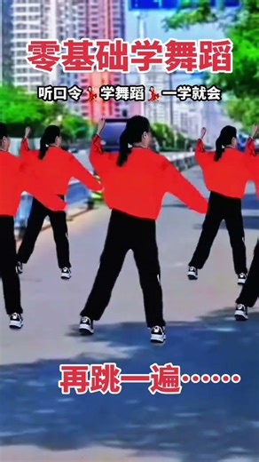 #Learning dance from scratch is easy to master#Easy to learn#It s obvious at a glance