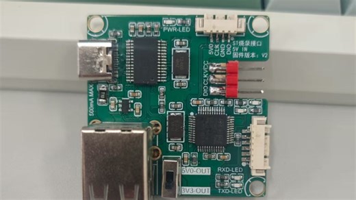 【自制】嵌入式调试小设备，解放电脑USB口【LinkU】