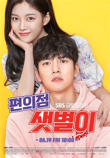 Backstreet Rookie Filming Locations & Tour Guide | kdramalocations