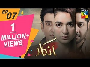 Inkaar Episode #07 HUM TV Drama 22 April 2019