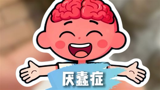 厌蠢症趣味挑战 第九十五期