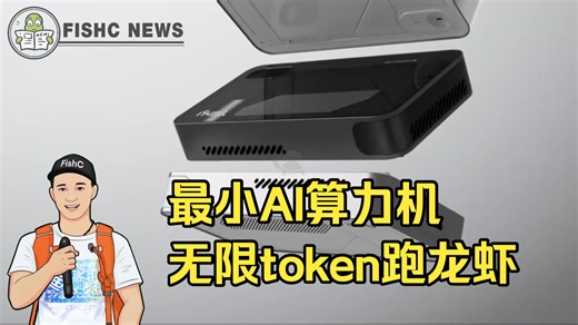 「Tiiny AI Pocket Lab」本地小服务器❗️Token能无限免费用了❗️吉尼斯认证的全球最小AI超算