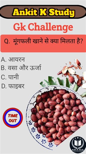 GK Question | GK Quiz | Current Affairs 2025 | GK Question In Hindi | GK #shortsfeed #gk #general