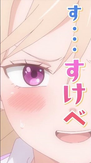 TVアニメ『黒岩メダカに私の可愛いが通じない Season2』川井モナ（ CV：芹澤優）キャラクターPV#メダかわ #shorts
