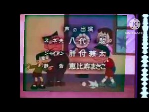Doraemon 1973 ending credits (FIXED)