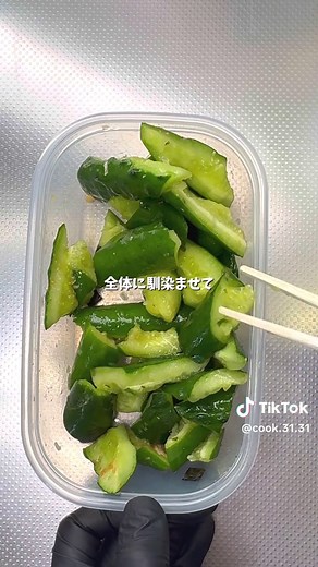 タッパーで作る簡単きゅうり漬けレシピ
