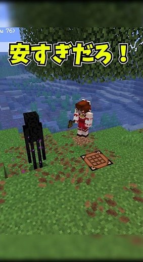 [Minecraft] The initial Ender Chest recipe is insane... #shorts