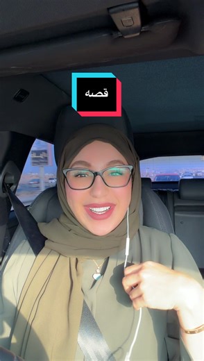 القصص الشخصية وتجارب الحياة المتنوعة