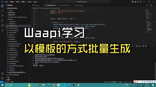 Wwise通过模板路径批量化生成方案