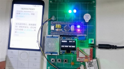基于STM32单片机WiFi远程汽车防盗报警器系统设计GPS感应震动报警 系统设计（实物 程序 原理图 其他资料）864-5