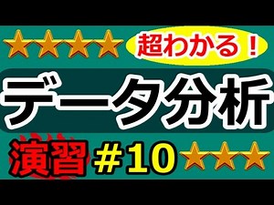 【データの分析が超わかる！】◆データの分析の復習（１） （高校数学Ⅰ・A）