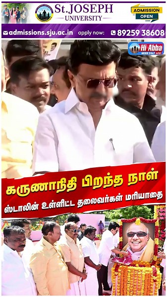 கருணாநிதி நினைவிடத்தில் மு.க.ஸ்டாலின்| HiAbbaTv