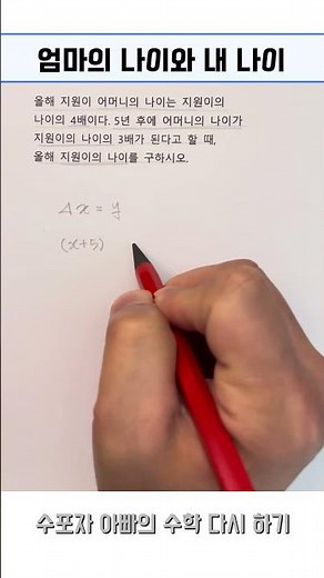 일차방정식 문제 풀어보기 📚 #수학공부 #maths #공부잘하는방법 #같이공부해요 #학습지 #공부습관 #매일매일 #mathematics