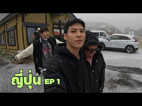 ไฮ! ฤดูหนาวมาก!