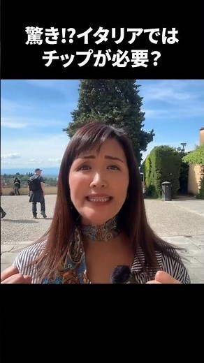 Surprising!? Do you need to tip in Italy? #Italy #Trip to Italy #Italy lover