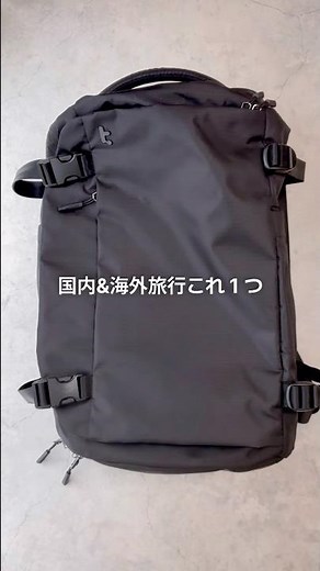 機内持ち込みOK！海外旅行にもおすすめバックパック🎒 #tomtoc #トムトック #バックパック #リュック #パッキング #機内持ち込み #機内持ち込みバッグ #海外旅行準備 #pr