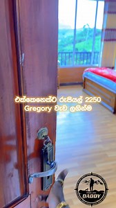 1.9M views · 31K reactions | නුවරඑලියෙ යන අයට low budget luxury හොටෙල් එකක්  | Travel With Daddy | Facebook