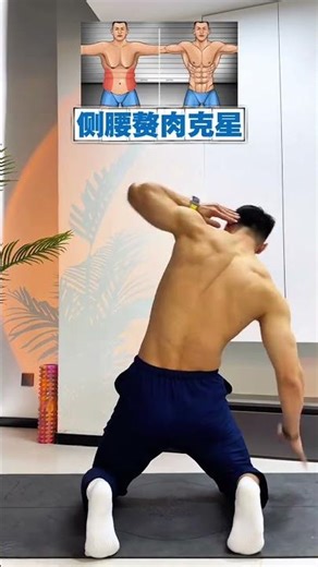 Target Those Side Waist Fat Piles: Get Ripped with These Moves