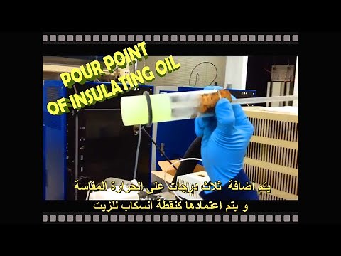 Detailed || Insulating Oils' Pour Point Test using ASTM D97 method