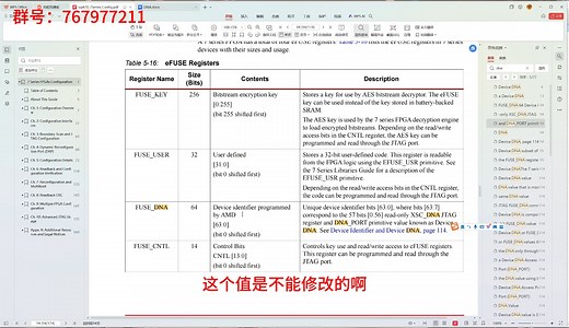 乱讲DMA及TLP 3-DNA固件锁的简单实现