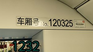 上海地铁12号线雪一1232运营实录（东陆路~终点站巨峰路离站）_哔哩哔哩_bilibili