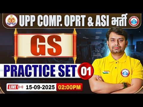 UP Police Computer Operator & ASI Classes 2025 | GS Practice Set #01 | UPP ASI GK GS MCQs