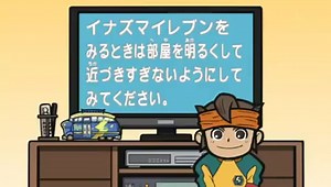 Одиннадцать молний / Inazuma Eleven 104 серия саб. [HD]