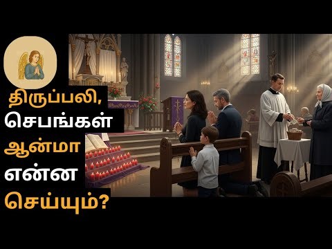 All Souls Day - November 2nd | The Commemoration of All the Faithful Departed | Catholic Faith