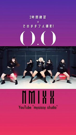 2時間練習🔥🔥人数違うからフォーメーションも違うし振り入れも甘々やけどなんとか🤫💗#nmixx_oo #nmixx#kpop#coverdance#エンミックス#カバーダンス#短時間練習#ダンスチーム#踊ってみた