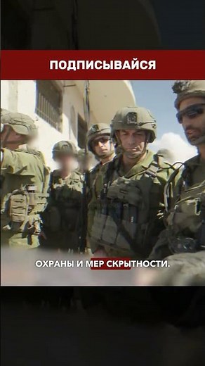 🇮🇱🪖 EYAL ZAMIR ON THE FRONT LINE: Footage That Enraged Tehran