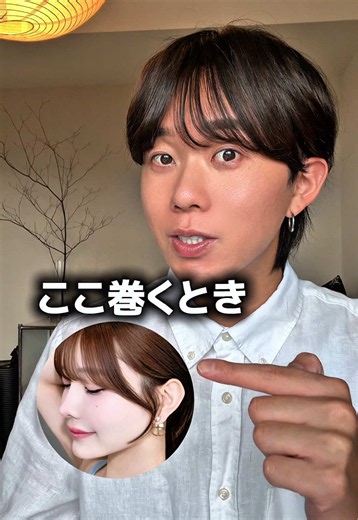 前髪の巻き方（ストレートアイロン編）｜簡単にできる韓国ヘア顔周りの作り方