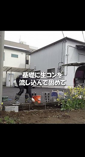 事故で壊れたブロック塀とフェンスを復旧｜解体→基礎→積み直し（外構補修）
