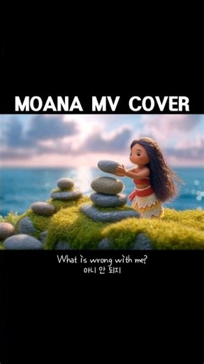 [Cover] Moana OST_ How Far I'll Go