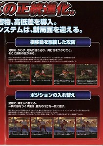 Tekken 4 (TEF1 Ver. A) ROM Free Download for Mame - ConsoleRoms