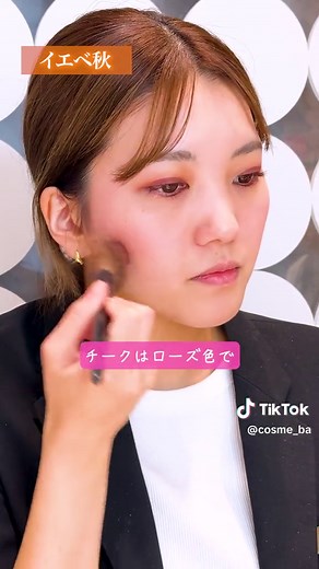 ブルベ夏と冬のメイクの違いについて