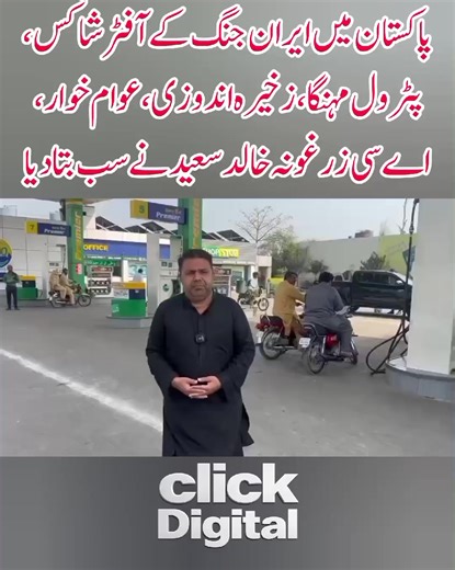 Click Digital (@click.digital94)’s videos with original sound - Click Digital