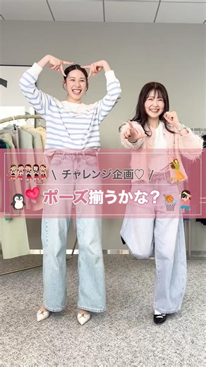 【ポーズ揃うかな】#ダイアナ #ダイアナシューズ #diana #dianashoes #チャレンジ #ポーズ #靴 #パンプス #アパレル #バッグ