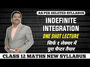 Indefinite Integration One Shot Lecture | Maths New Syllabus 2020 Maharashtra Board | Dinesh Sir