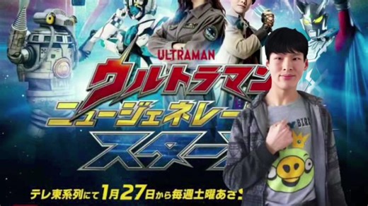 新番组《新生代奥特曼之星》2024年1月27日 播出决定！！！亚克奥特曼，布莱泽奥特曼。2024年新的奥特曼节目《新生代奥特曼之星》来了！ "奥特曼