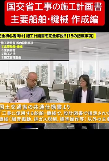 国交省工事の施工計画書作成法