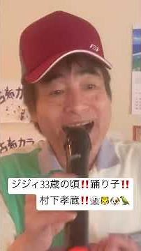 踊り子 (村下孝蔵) #カラオケ