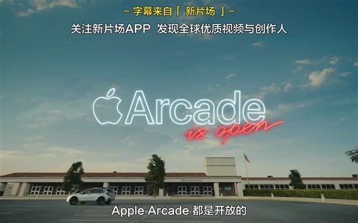 apple arcade-声音设计练习