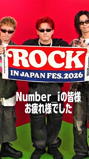 【Number_i『ROCK IN JAPAN FESTIVAL 2026年』直前トーク🎤×Number_i『Hard Life』♬.*ﾟ💕】【2年ぶりのロッキンだよ😎😎😎】