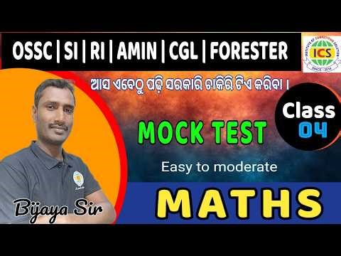 FOREST GUARD MATHS MOCK 4 // OSSC // CGL // SI // GD // POLICE // MATHS for RI MAINS & Forester