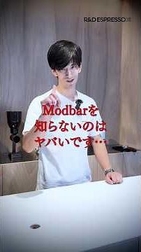【最新】｢Modbar｣ カウンターに設置する新しいエスプレッソマシンをご紹介! #rdespresslab #バリスタ #コーヒー #コーヒー器具 #焙煎 #デロンギ #エスプレッソマシーン